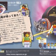lego stryder 2