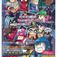megaman 5 vs megaman 5 vs