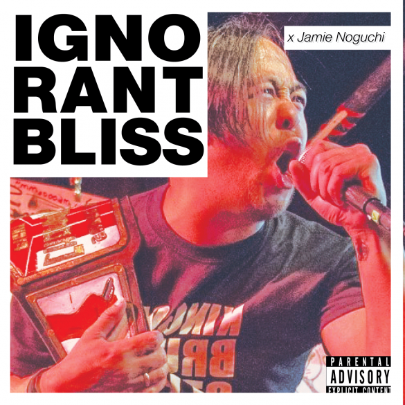 ignorant-bliss-jamie-noguchi-cover-logo